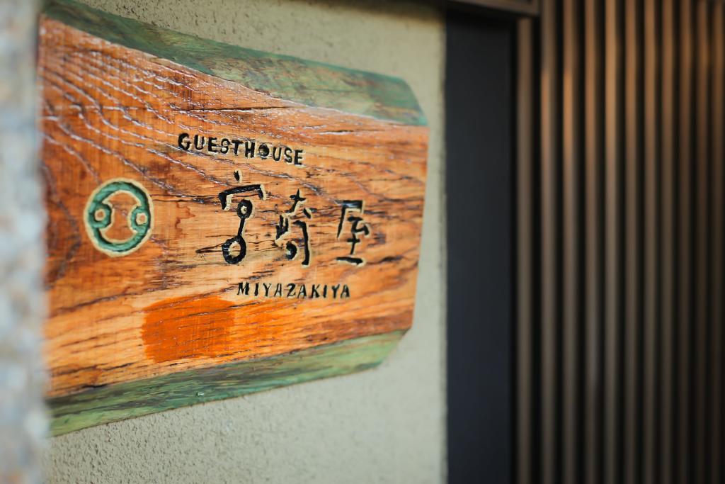 Miyazakiya Villa Kyoto Exterior photo